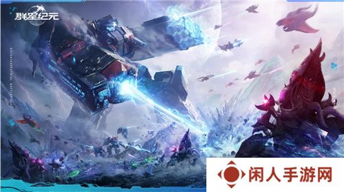 星际科幻题材SLG《群星纪元》开启跃迁测试，您的好友，“虫群”已经上线!