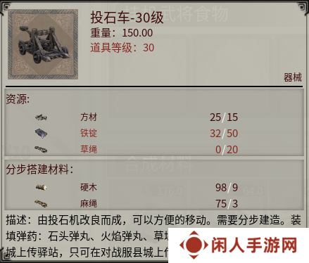 《帝国神话》国战版本“八王之乱”将至 攻城器械了解一下