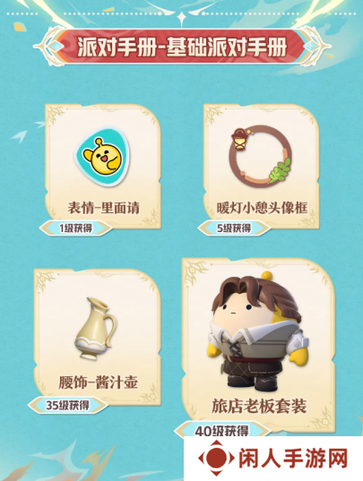  《蛋仔派对》“龙与剑之诗”派对季重磅开启！盲盒外观、活动攻略、主题关卡正式揭晓