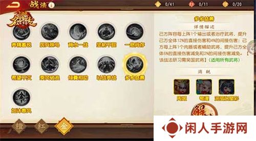 仙风道骨，三国杀名将传南华老仙又得命魂
