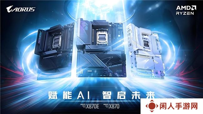 超频快又准，技嘉X870系列主板强势来袭