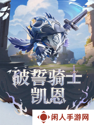  《蛋仔派对》“龙与剑之诗”派对季重磅开启！盲盒外观、活动攻略、主题关卡正式揭晓