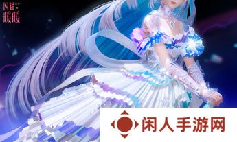 《闪耀暖暖》×米山舞联动活动“星与心的彼方”开启 限时累充福利“破碎心锯”来袭