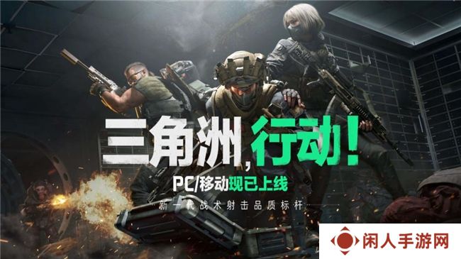 《三角洲行动》射击游戏新标杆评测！耕升 RTX 40 系列+DLSS技术为玩家带来更沉浸的游戏体验