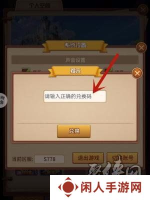 闪烁之光礼包码2024 闪烁之光兑换码最新可用未过期分享