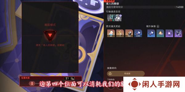 《崩坏星穹铁道》2.6钟慢效应成就攻略