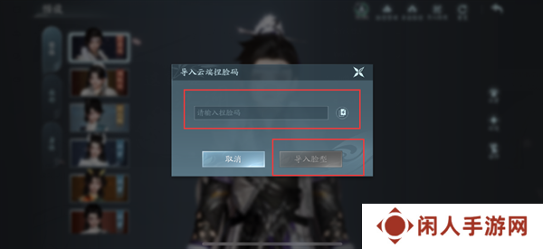 剑网3无界捏脸数据大全 剑网3无界女捏脸代码一览