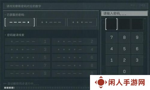 三角洲行动摩斯密码对照表 摩斯密码对照表一览