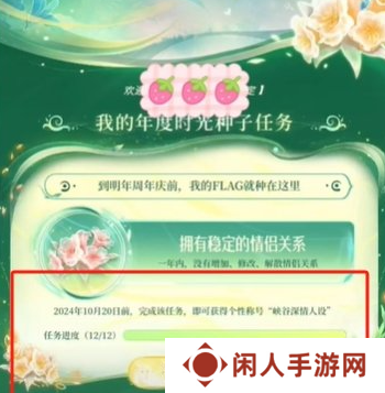 《王者荣耀》2024小王的年度时光驿站奖励领取方法