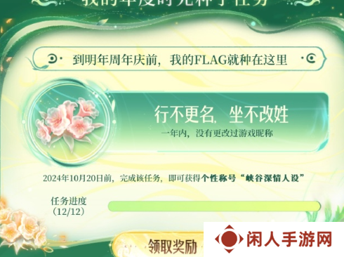 《王者荣耀》2024小王的年度时光驿站活动入口地址