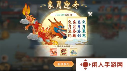 《神州千食舫》S6赛季开启，坊间经营大升级！