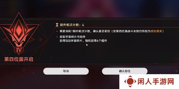 《崩坏星穹铁道》2.6帝国炼金师成就攻略