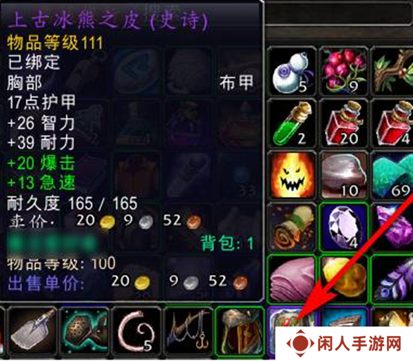 《魔兽世界》附魔羊皮纸使用方法