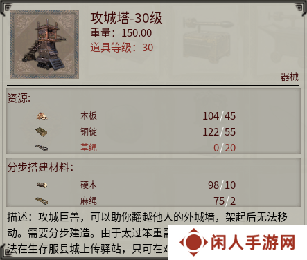 《帝国神话》国战版本“八王之乱”将至 攻城器械了解一下