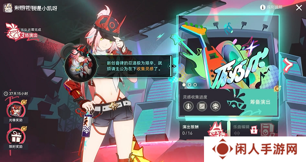 《崩坏星穹铁道》2.6乐队狂想曲成就攻略