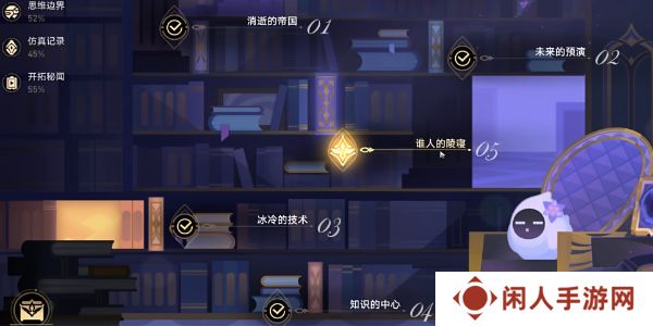 《崩坏星穹铁道》2.6钟慢效应成就攻略