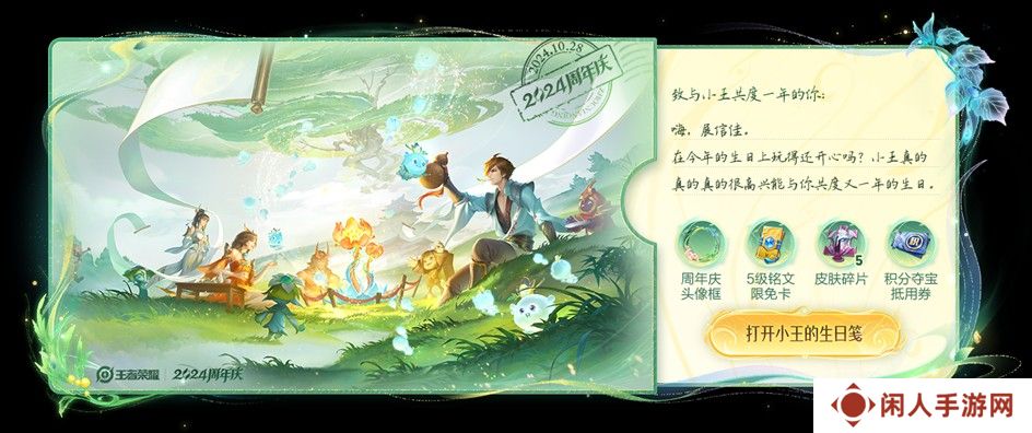 《王者荣耀》九周年庆典玩法攻略大全
