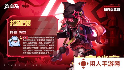 《太空杀》万圣节特别活动开启，全新英雄来袭！