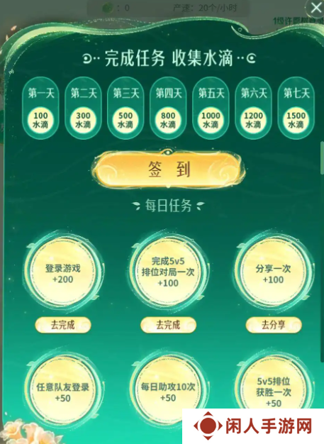 《王者荣耀》9周年许愿树活动玩法