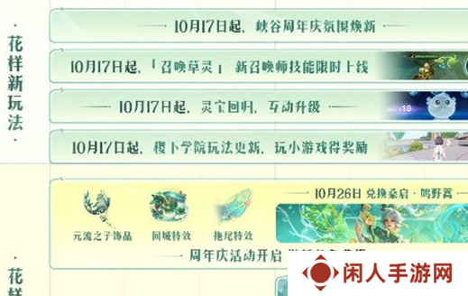 《王者荣耀》9周年时光种子领取皮肤介绍