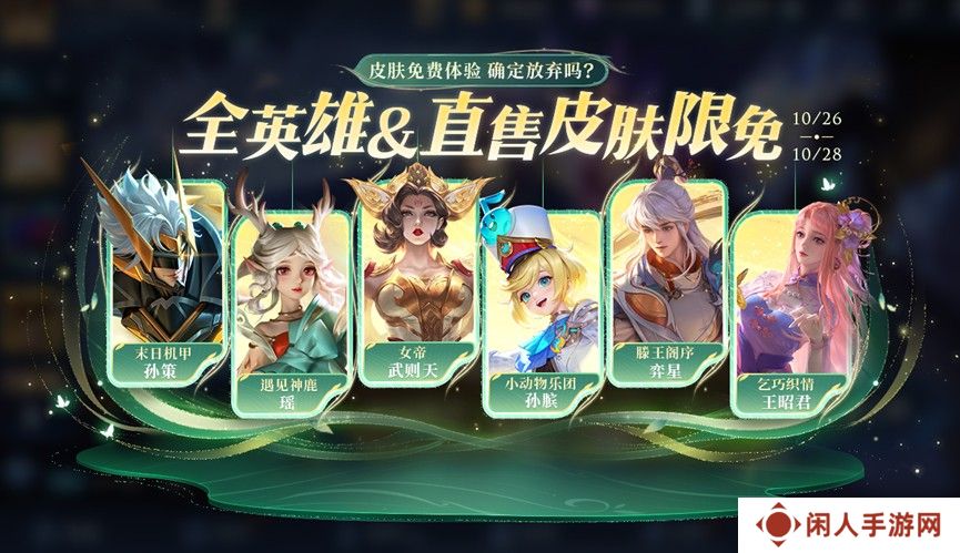 《王者荣耀》九周年庆典玩法攻略大全