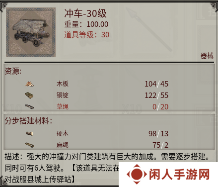 《帝国神话》国战版本“八王之乱”将至 攻城器械了解一下