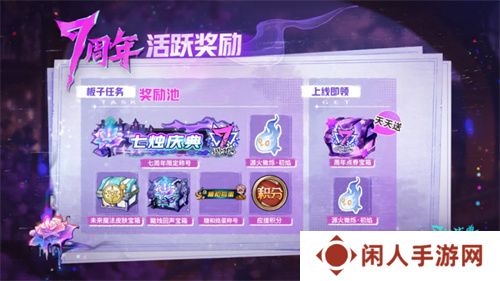 复归之刻，七烛庆典，狼人杀七周年掌门表演赛活动来袭！