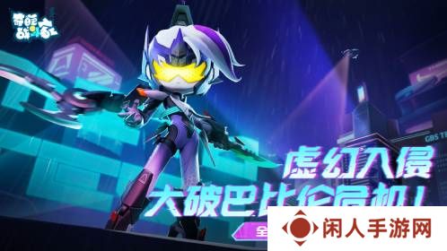 《奇葩战斗家》虚幻赛季开启，潜入巴比伦展开营救！