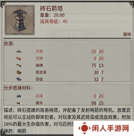 《帝国神话》国战版本“八王之乱”将至 攻城器械了解一下