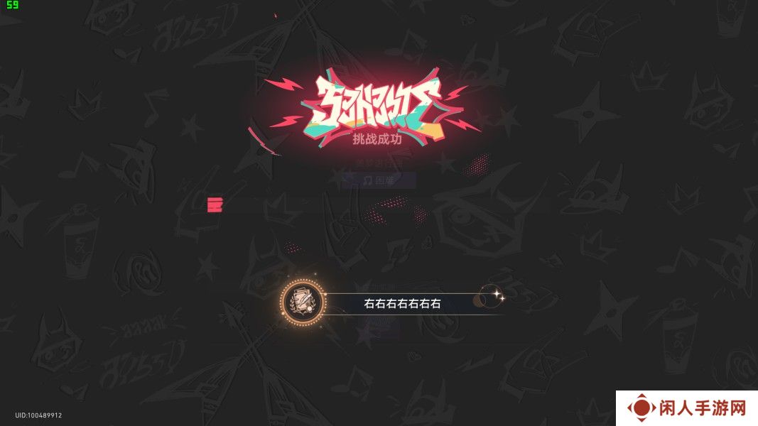 《崩坏星穹铁道》音律狩猎忍法帖全成就攻略