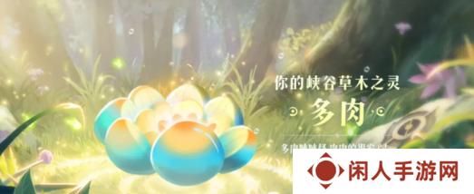 《王者荣耀》9周年庆数据回顾解锁植物介绍
