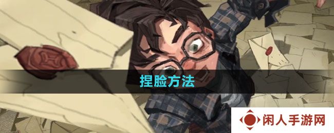 《哈利波特：魔法觉醒》捏脸方法