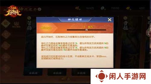 仙风道骨，三国杀名将传南华老仙又得命魂