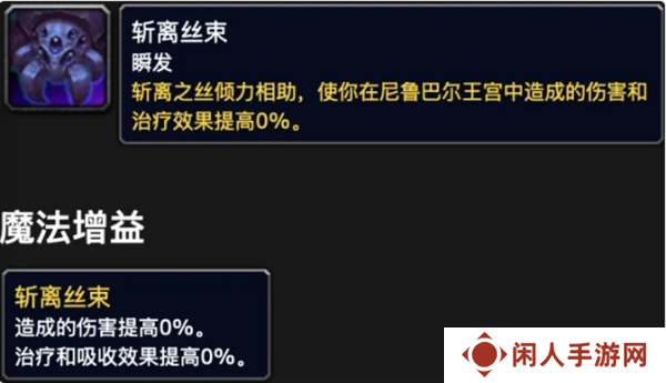 《魔兽世界》尼鲁巴尔华服获取方法