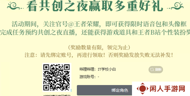 《王者荣耀》你小子有点东西限时语音领取地址