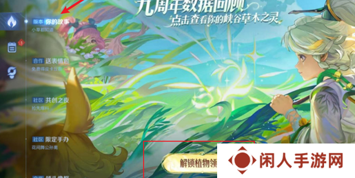 《王者荣耀》9周年庆抽象版数据回顾入口