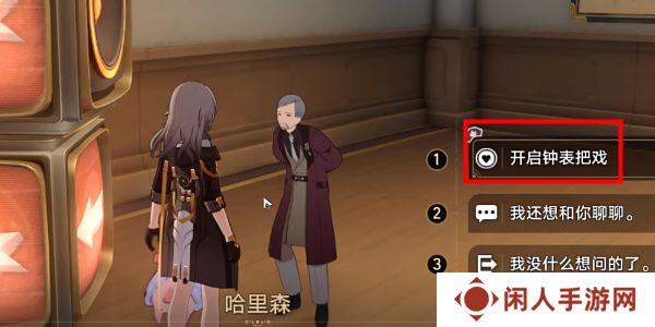《崩坏星穹铁道》2.6调节情绪隐藏成就攻略