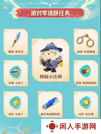  《蛋仔派对》“龙与剑之诗”派对季重磅开启！盲盒外观、活动攻略、主题关卡正式揭晓