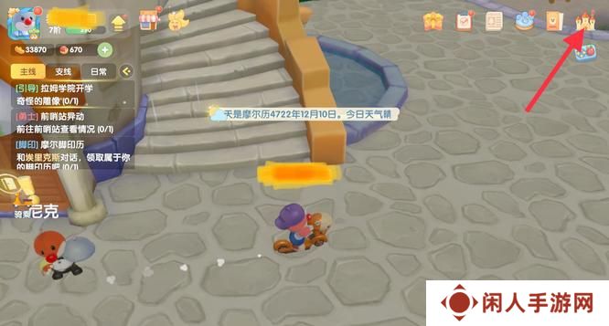 《摩尔庄园》解除邻居关系方法