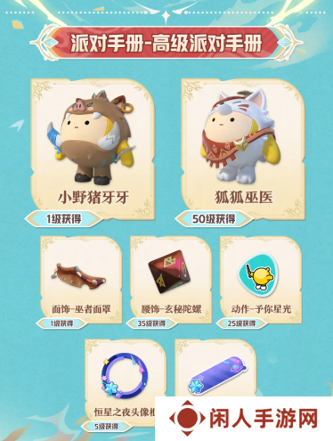  《蛋仔派对》“龙与剑之诗”派对季重磅开启！盲盒外观、活动攻略、主题关卡正式揭晓