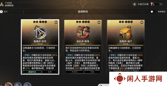 《崩坏星穹铁道》2.6学习成为我成就攻略
