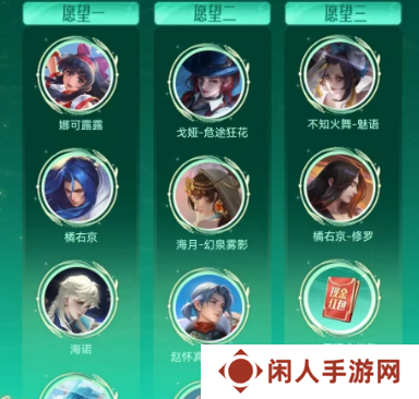 《王者荣耀》9周年庆许愿树活动入口