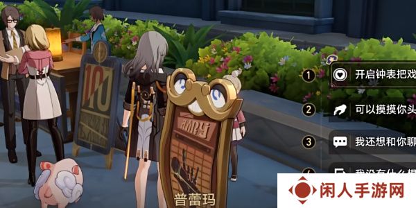 《崩坏星穹铁道》2.6调节情绪隐藏成就攻略