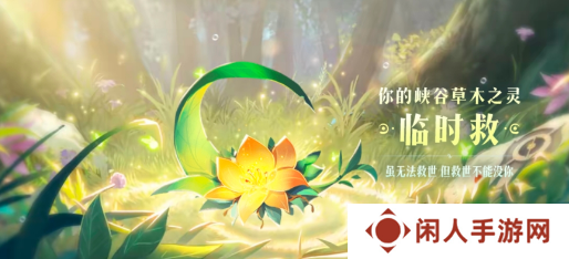 《王者荣耀》9周年庆数据回顾解锁植物介绍