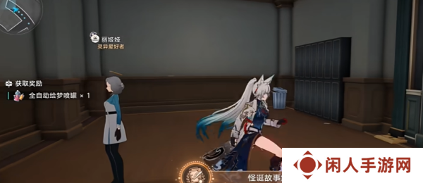 《崩坏星穹铁道》2.6调节情绪隐藏成就攻略
