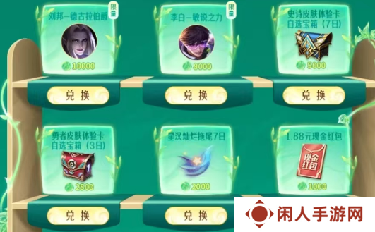 《王者荣耀》9周年庆许愿树活动入口