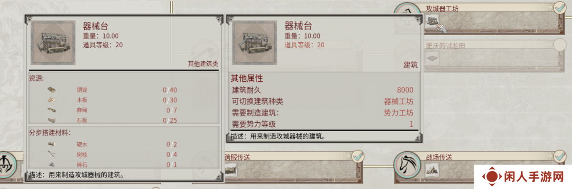 《帝国神话》国战版本“八王之乱”将至 攻城器械了解一下