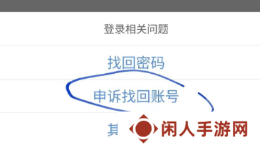 《哈利波特：魔法觉醒》账号找回方法