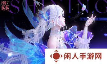 《闪耀暖暖》×米山舞联动活动“星与心的彼方”开启 限时累充福利“破碎心锯”来袭