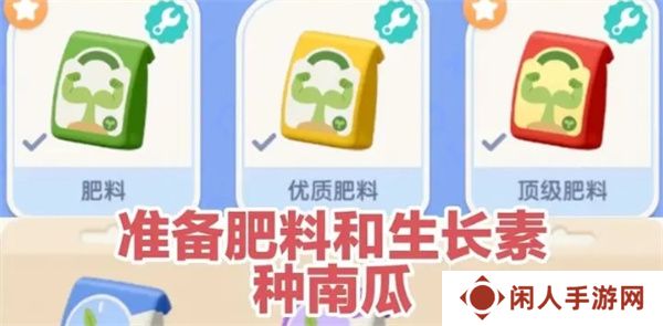 《心动小镇》南瓜种植方法